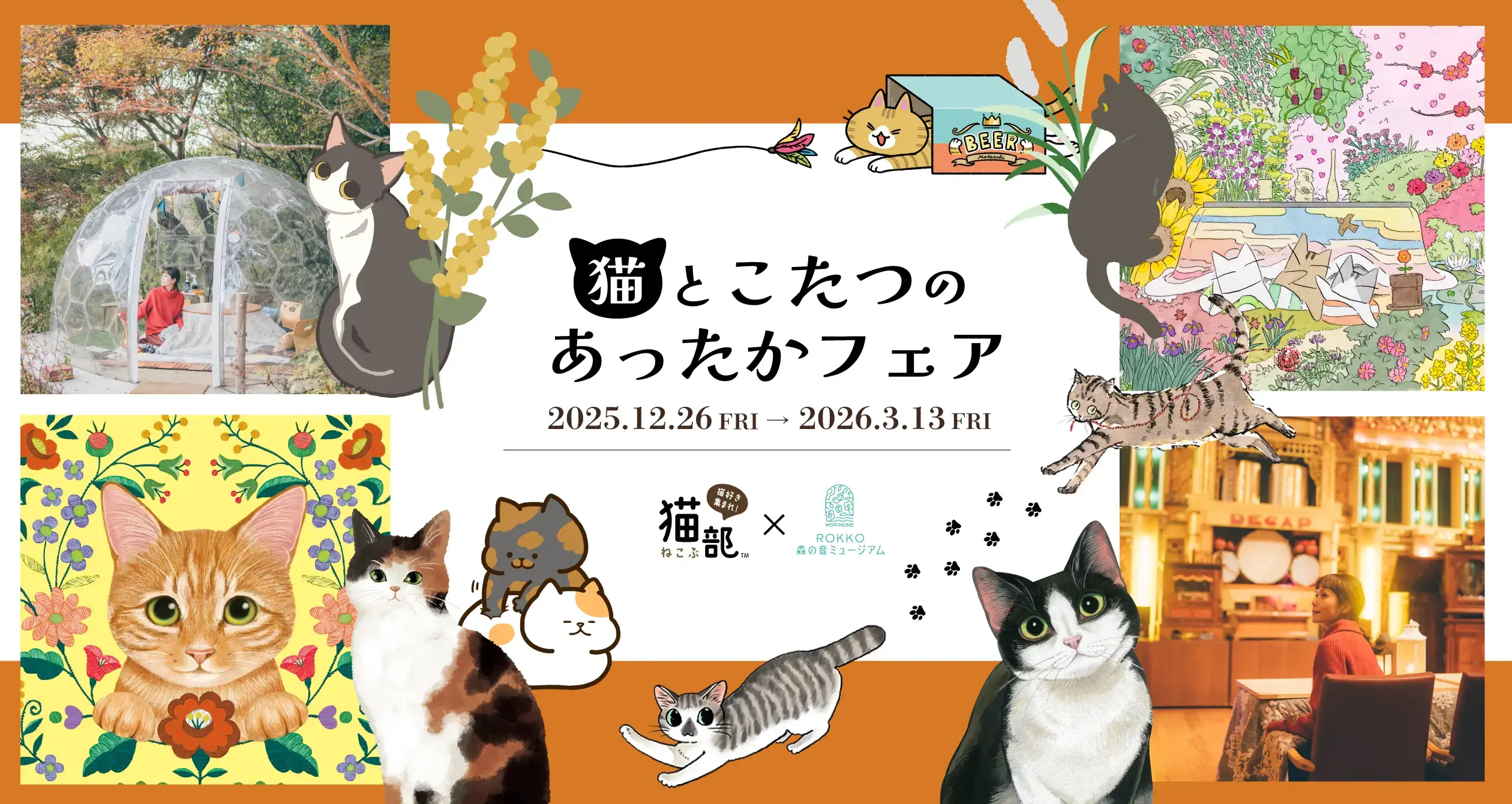 こたつねこ様　ご確認専用ページ251226 猫とこたつのあったかフェア